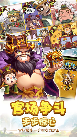 雷鸣三国下载苹果版本