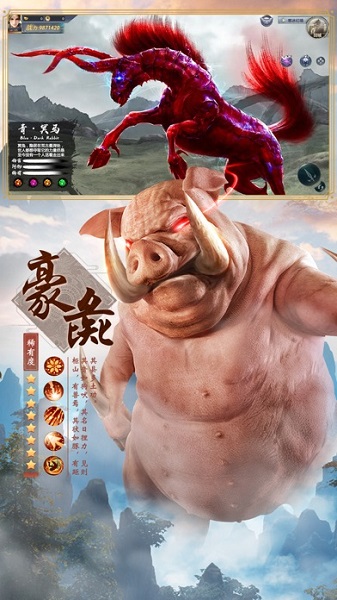 山海经神界危机游戏