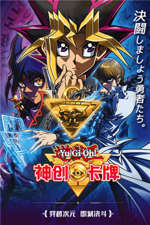 神创卡牌下载安装ios版