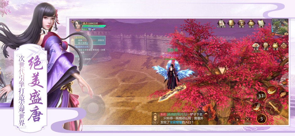 逍遥诀2023最新版本安卓版