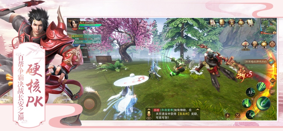 逍遥诀2023最新版本安卓版