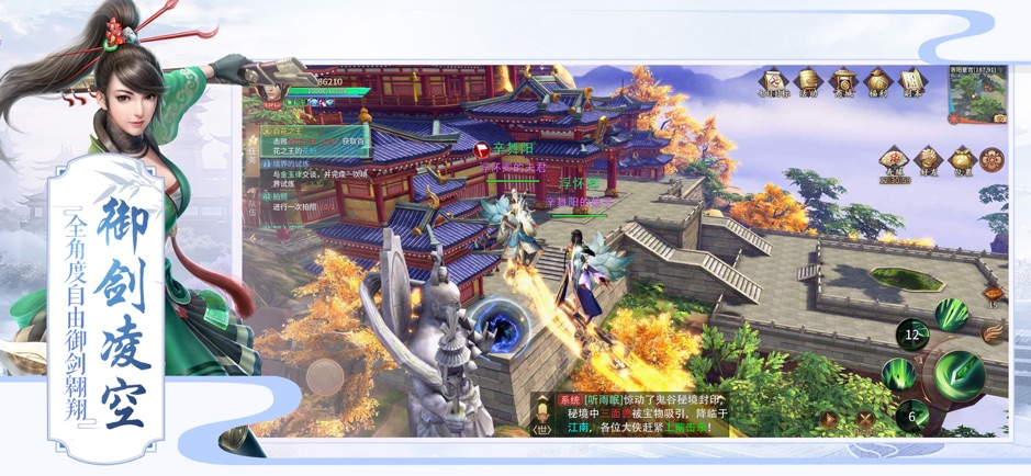 逍遥诀2023最新版本安卓版