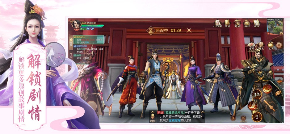 逍遥诀2023最新版本安卓版