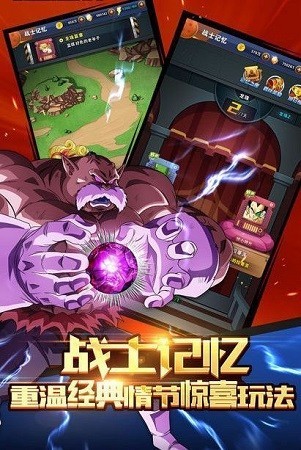 赛亚龙珠安卓版下载安装