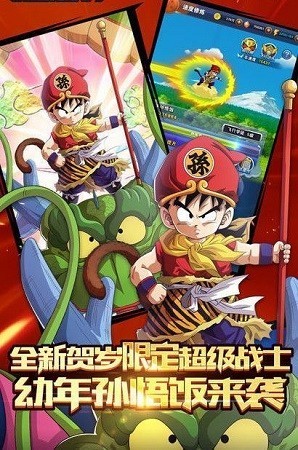 赛亚龙珠安卓版下载安装