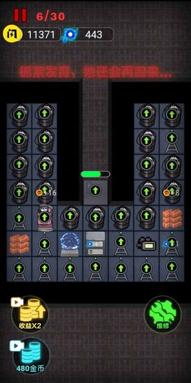 来躺平呀2.0版本