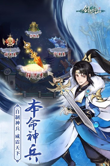 剑与江山手游最新版最新版本下载