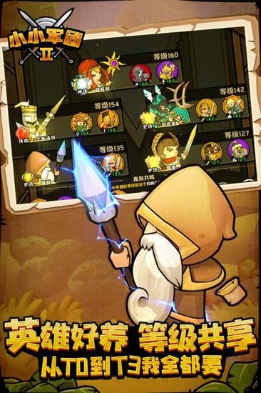 小小军团2手游安卓版2023下载安卓版