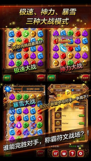 符文大师2最新版本