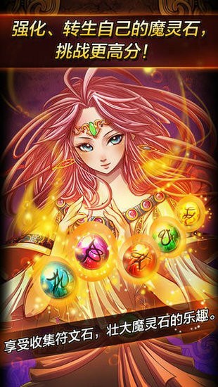 符文大师2最新版本