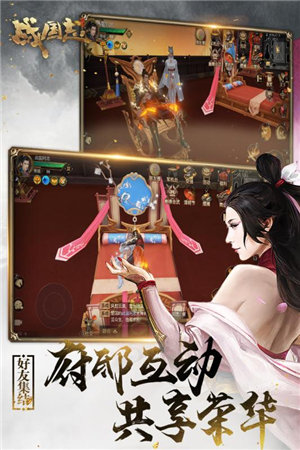 战国志手机ios下载