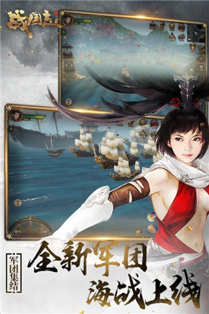 战国志手机ios下载