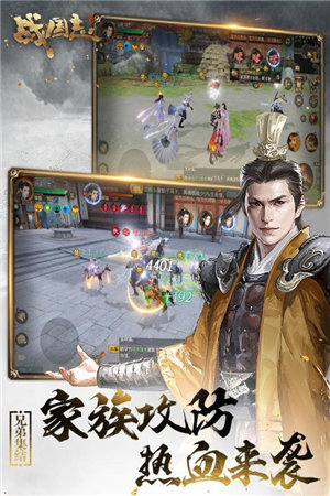 战国志手机ios下载