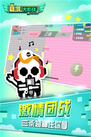 围城大作战免费版下载