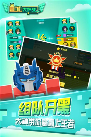 围城大作战免费版下载