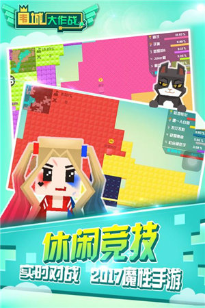 围城大作战免费版下载