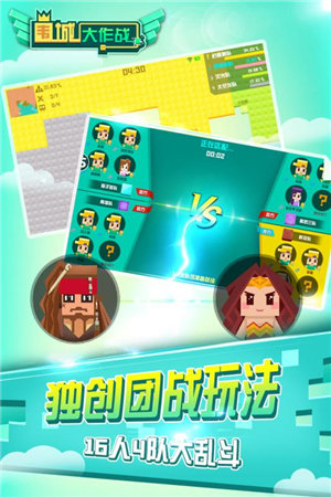 围城大作战免费版下载