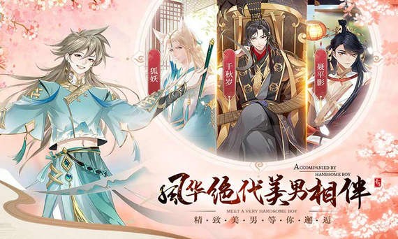 青鸾繁华录2023下载