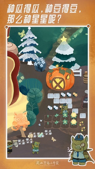 晚安森林游戏安卓版最新2023安卓下载