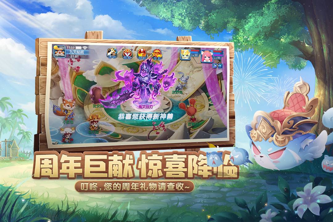 天书奇谈安卓版安卓下载安装