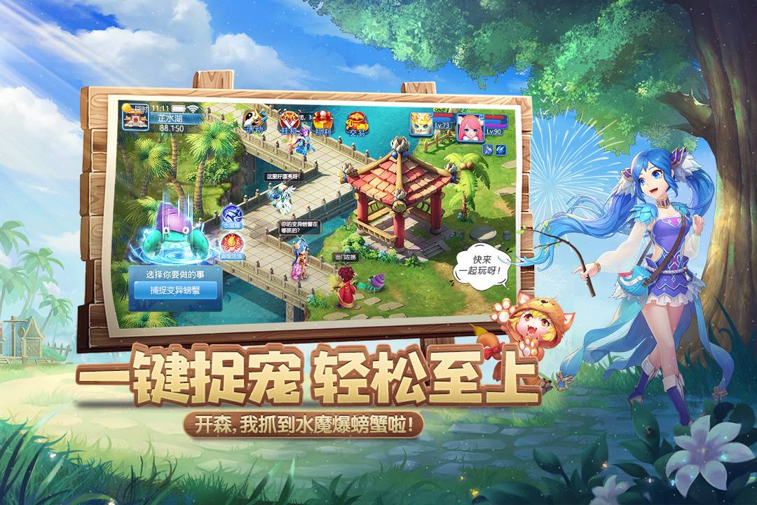 天书奇谈安卓版