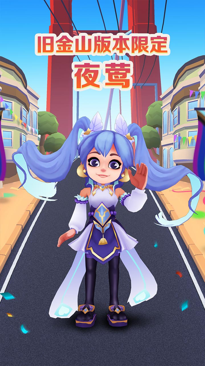 地铁跑酷国际版