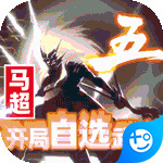 群英之战苹果下载安装