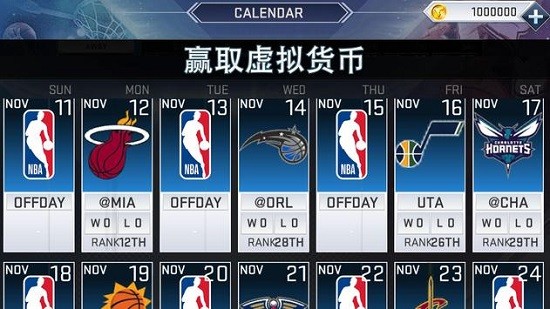nba2k19安卓版app最新版