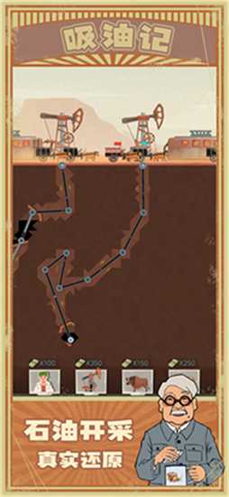 吸油记游戏免费版app最新版下载