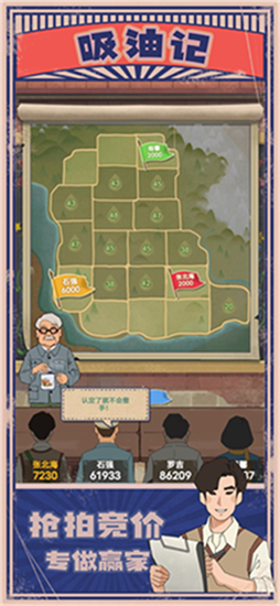 吸油记游戏免费版app最新版下载