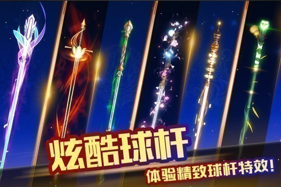 超级台球大师最新版最新安卓版本