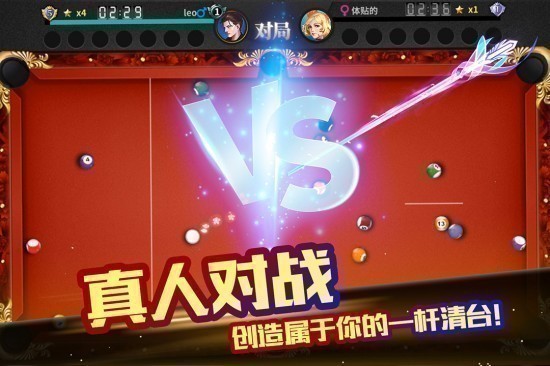 超级台球大师最新版最新安卓版本