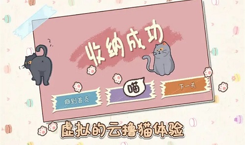 小小收纳师最新版2023安卓版