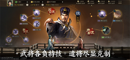 三国志战棋版下载最新版