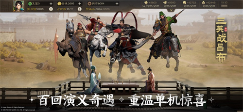 三国志战棋版下载最新版