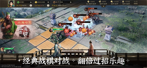 三国志战棋版下载最新版