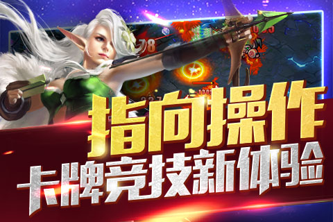 魔法英雄最新版