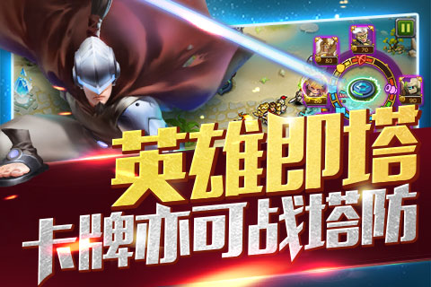 魔法英雄最新版