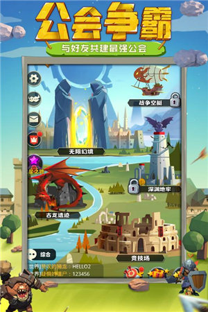 天神争霸下载手机版