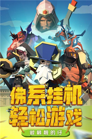 天神争霸下载手机版