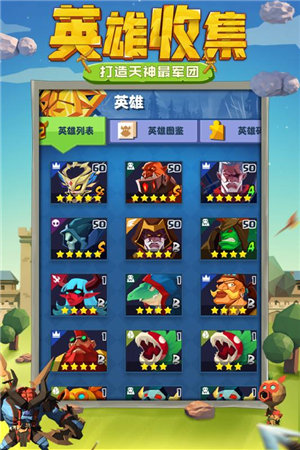 天神争霸下载手机版