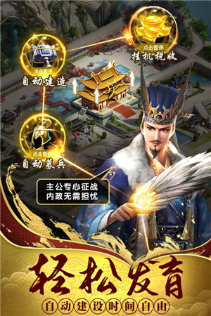 热血群英传ios下载免费版