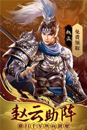 热血群英传ios下载免费版