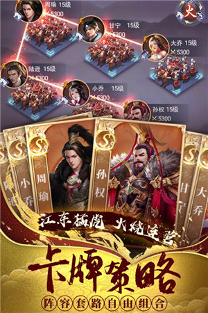 热血群英传ios下载免费版