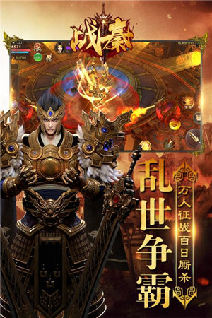 战秦手游免费ios下载