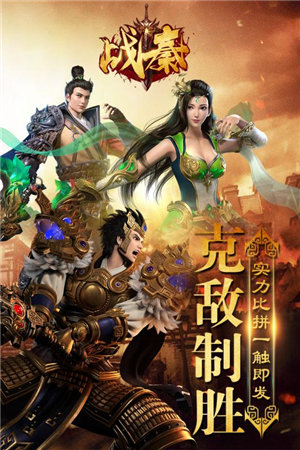 战秦手游免费ios下载