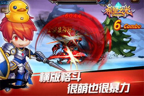 希望之光下载苹果版本