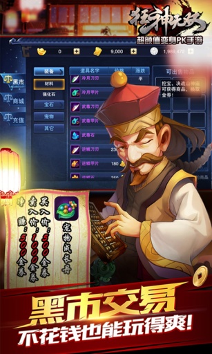 狂神无双最新版2023下载