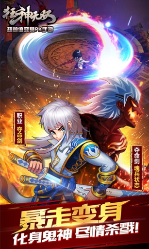 狂神无双最新版2023下载