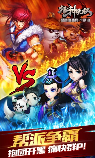 狂神无双最新版2023下载